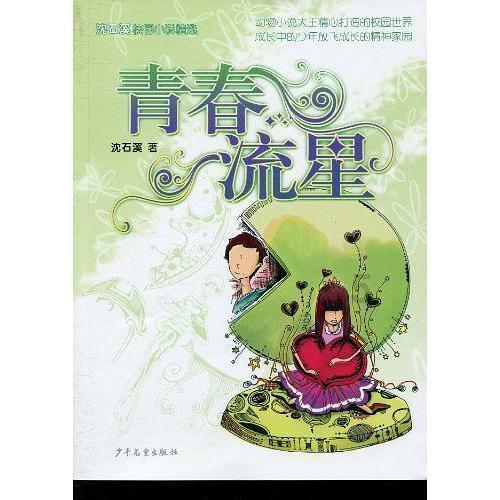 延熹攻略大换装