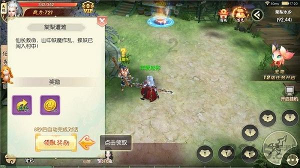 大型营救